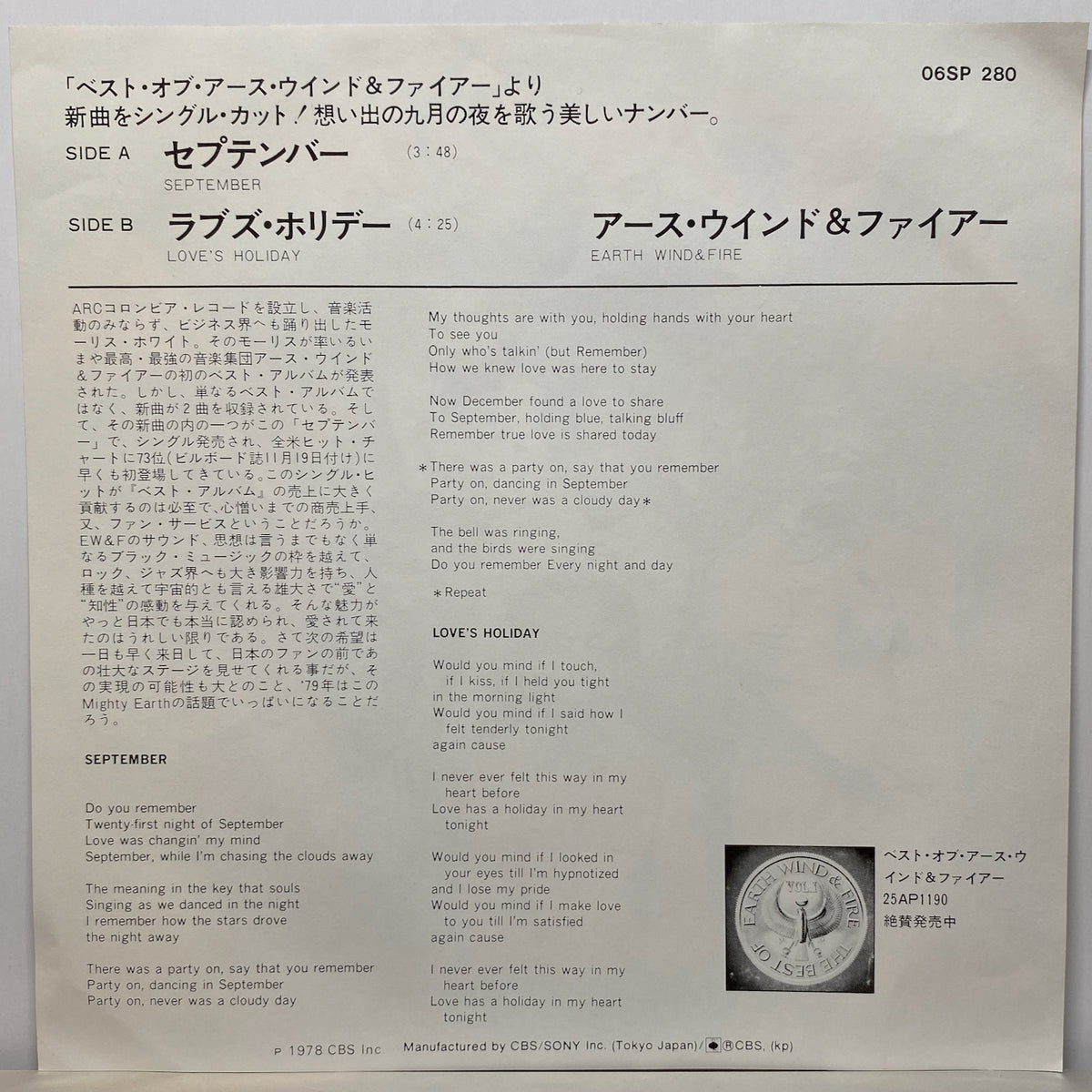/ Lady A ECSTASY『I'm & SENT HEAVEN LP September eversor 洋楽 The Story』7inch Love Greatest 洋楽