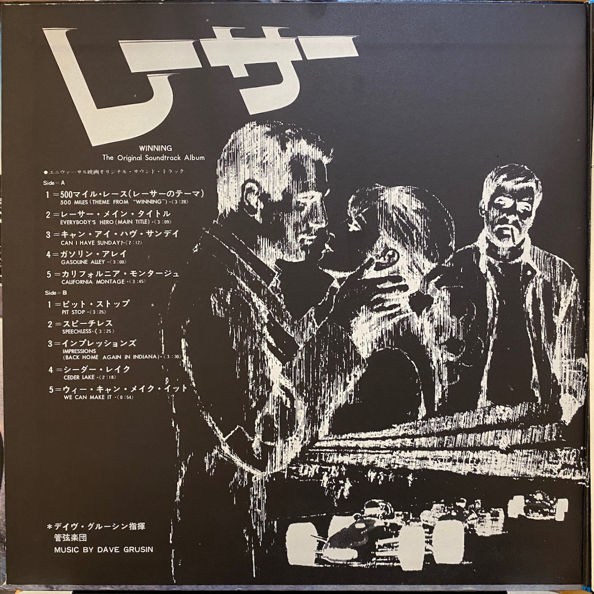 廃盤「微笑みをもう一度」新品サントラ・スコアCD / デイヴ