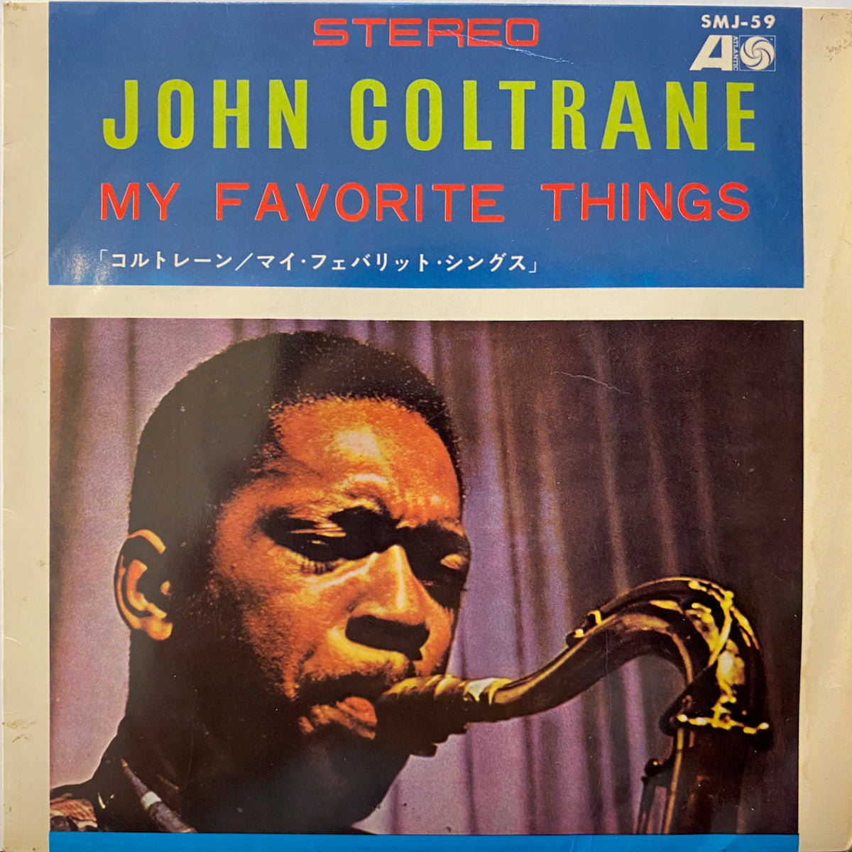 John Coltrane / My Favorite Things | VINYL7 RECORDS